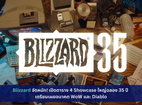 Blizzard