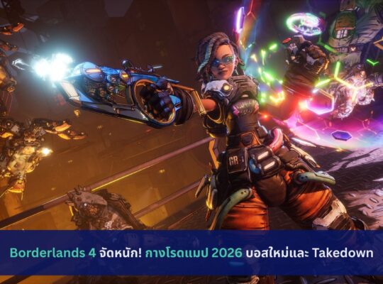 Borderlands 4
