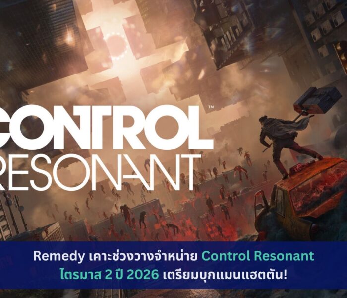 Remedy เคาะช่วงวางจำหน่าย Control Resonant