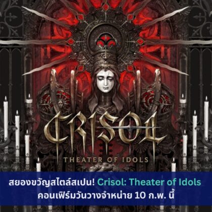 Crisol: Theater of Idols