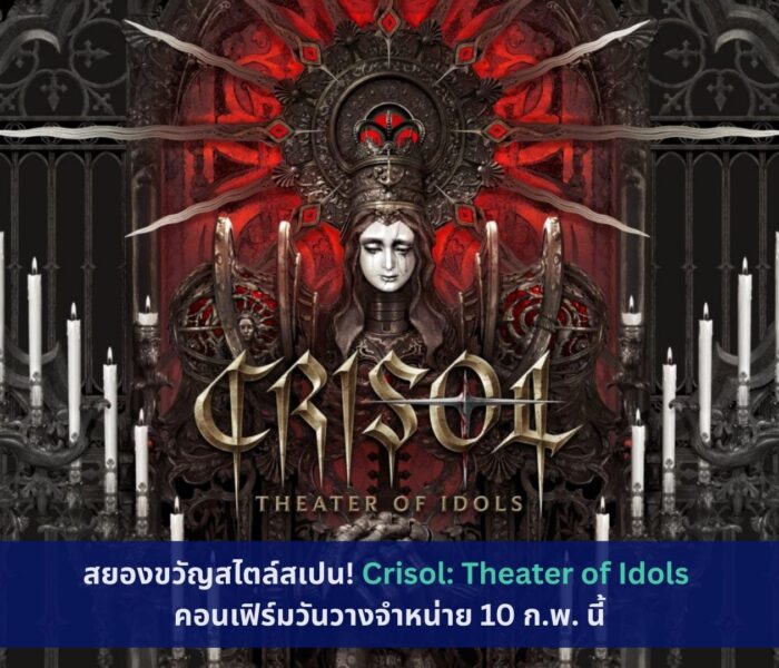 Crisol: Theater of Idols