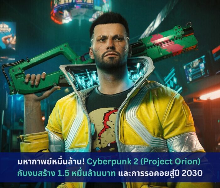 Cyberpunk 2