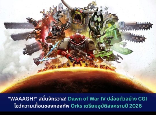 Dawn of War IV
