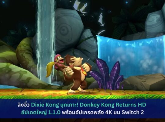 Donkey Kong