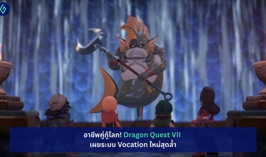 Dragon Quest VII