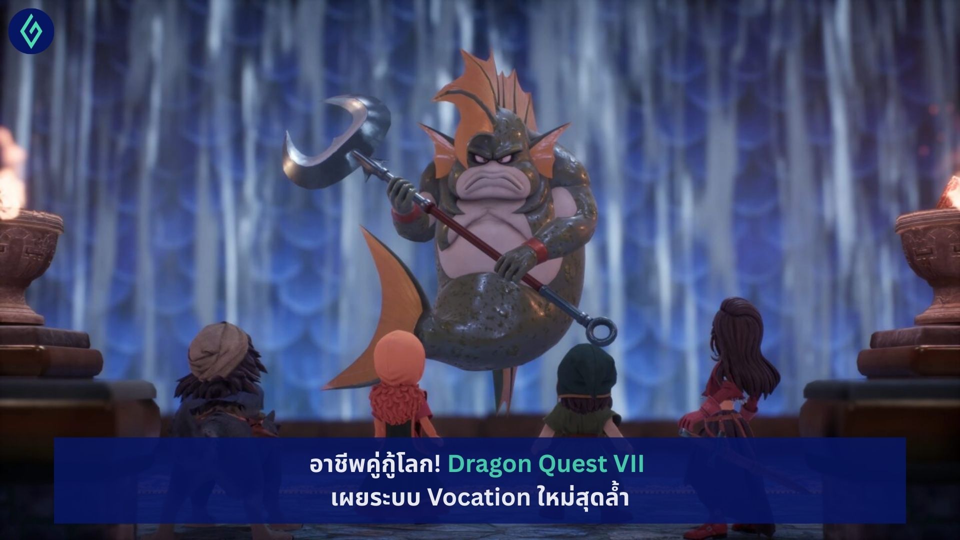 Dragon Quest VII