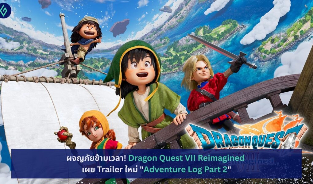 Dragon Quest VII Reimagined