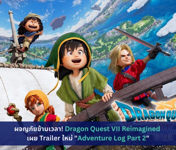 Dragon Quest VII Reimagined