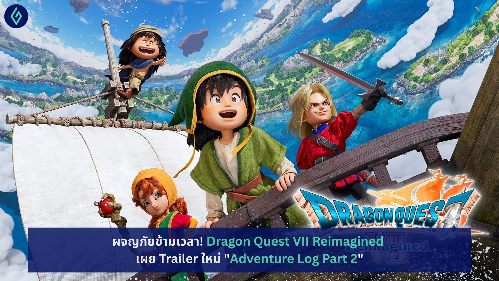 Dragon Quest VII Reimagined