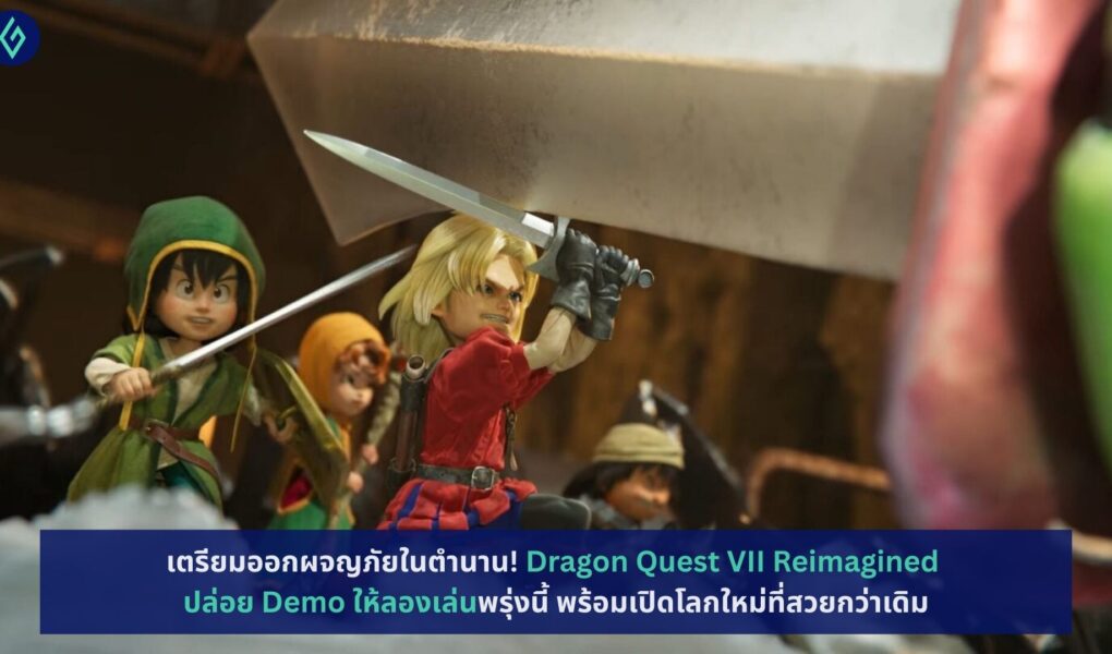 Dragon Quest VII