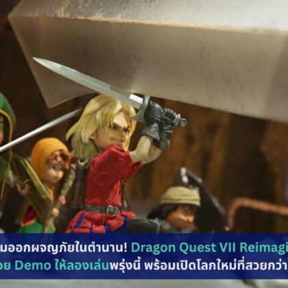 Dragon Quest VII