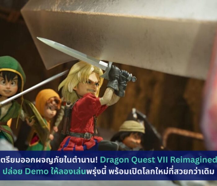 Dragon Quest VII
