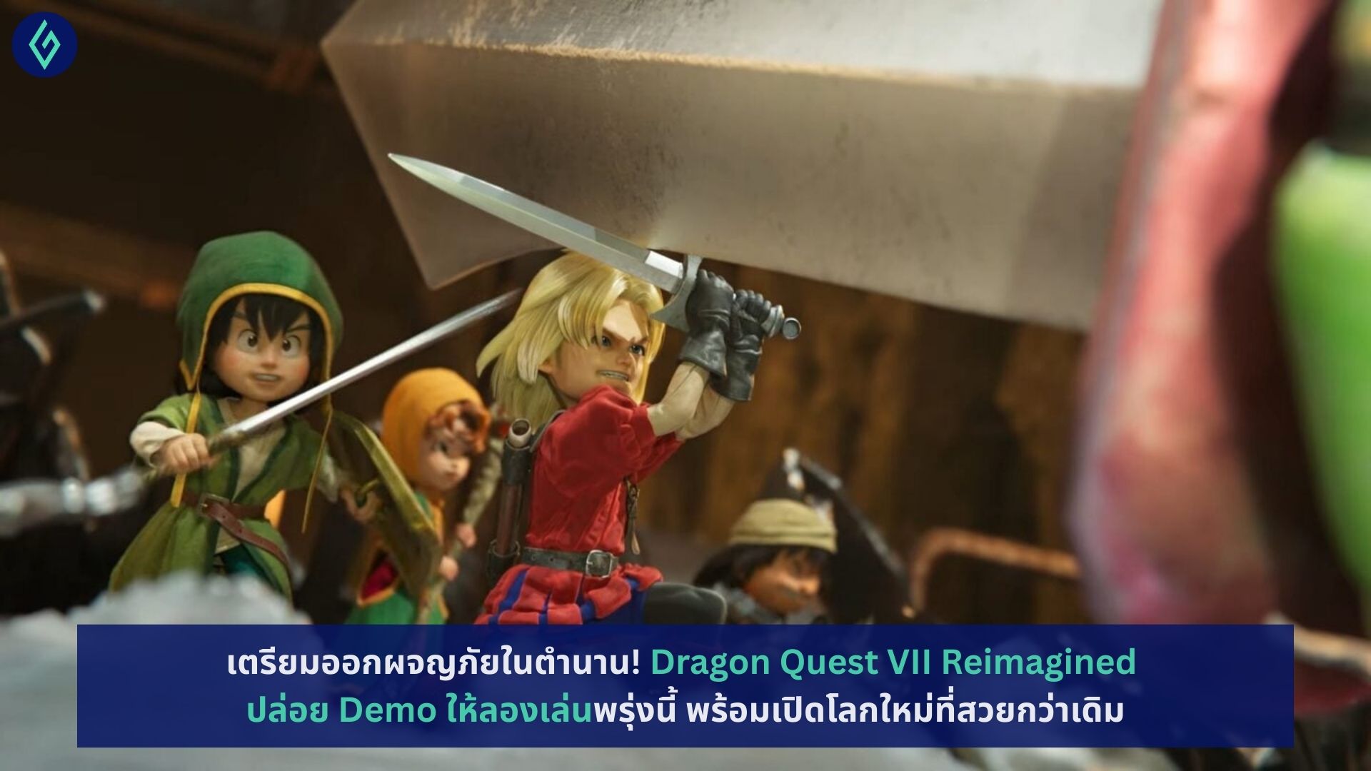 Dragon Quest VII