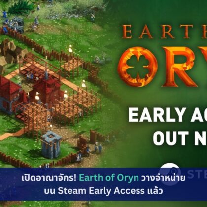 Earth of Oryn