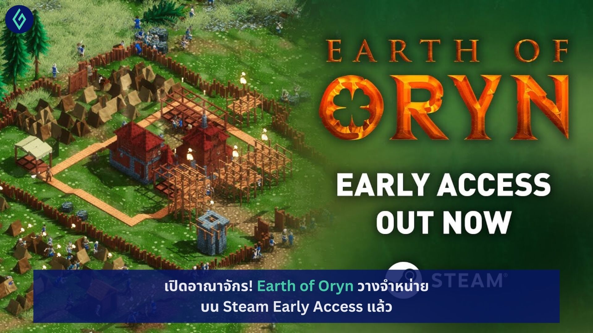 Earth of Oryn