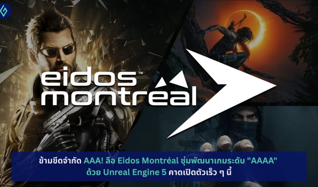 Eidos Montréal