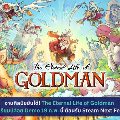 The Eternal Life of Goldman