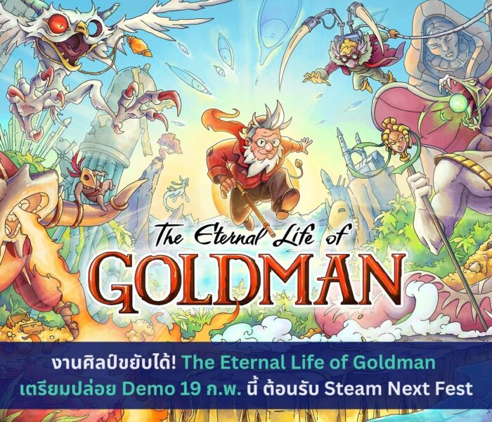 The Eternal Life of Goldman