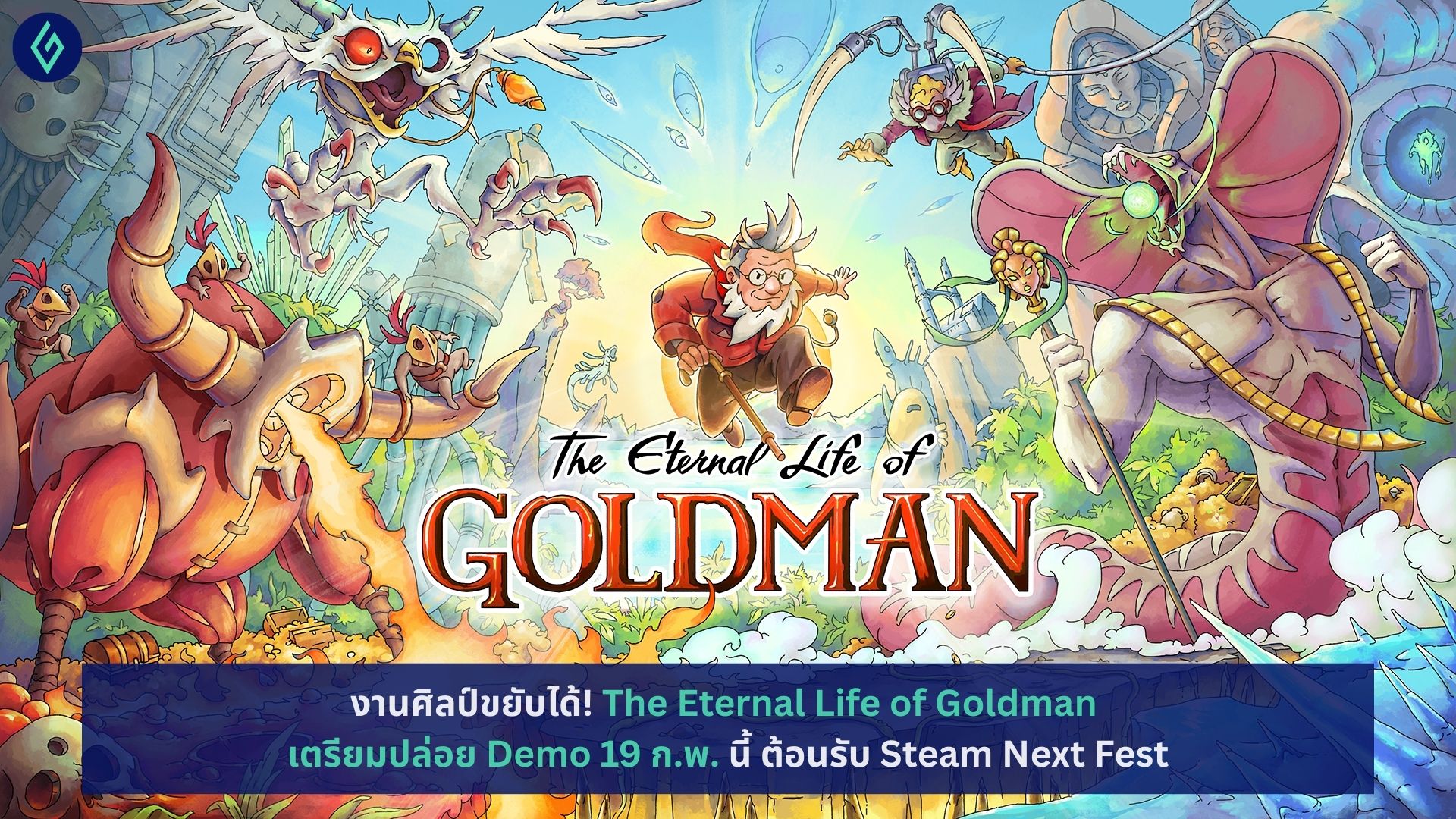 The Eternal Life of Goldman