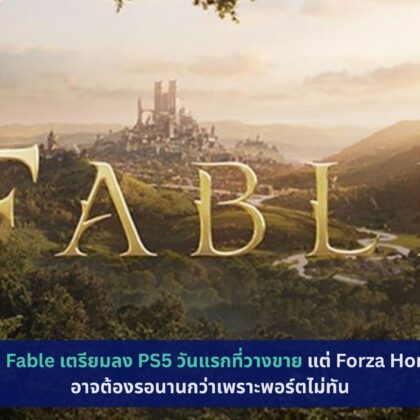 Fable