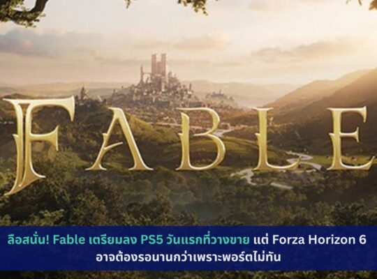 Fable