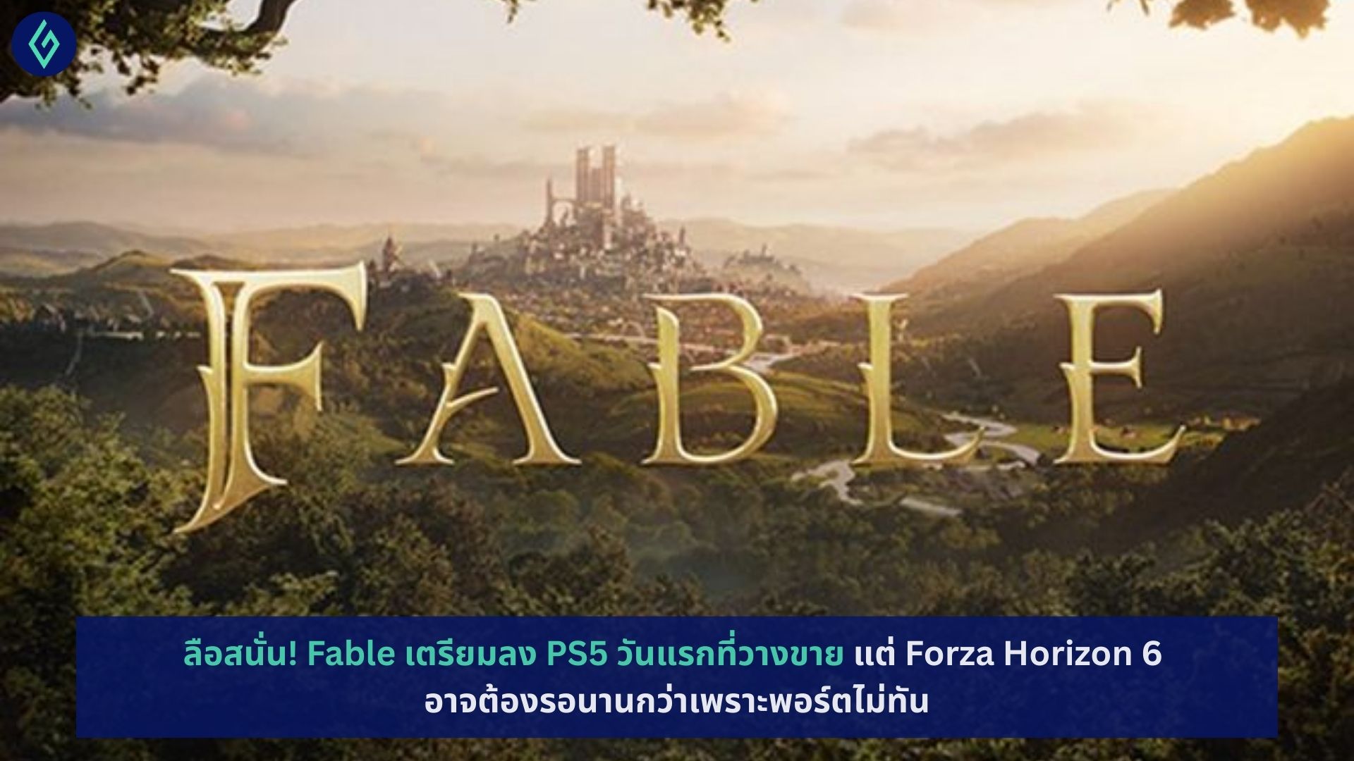 Fable