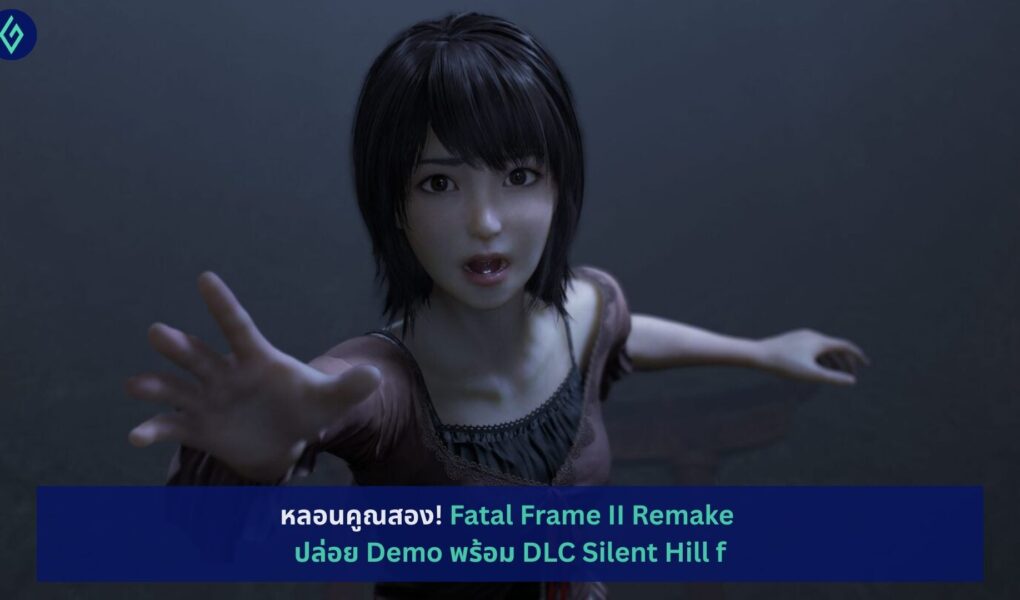 Fatal Frame 2 Remake