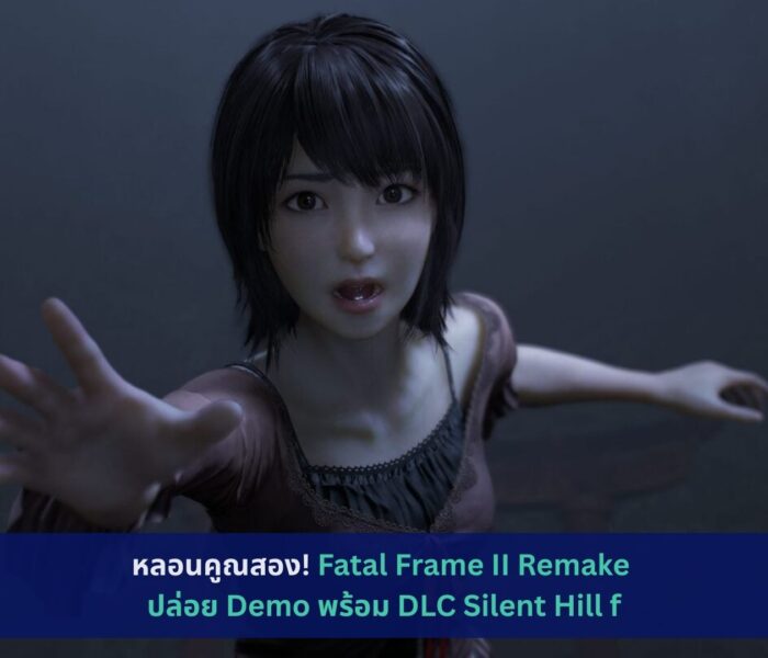 Fatal Frame 2 Remake