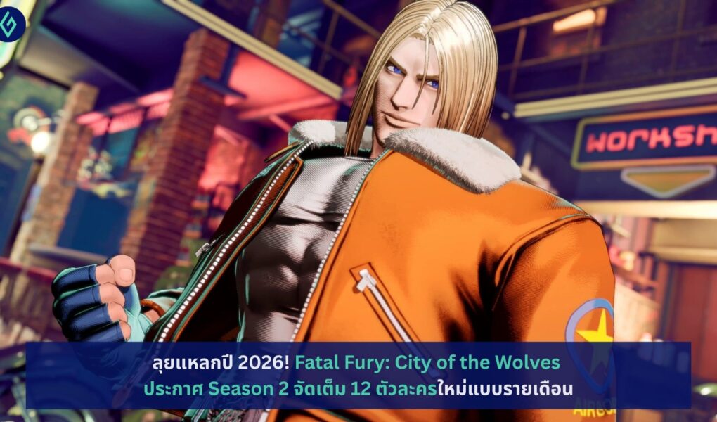 Fatal Fury: City of the Wolves