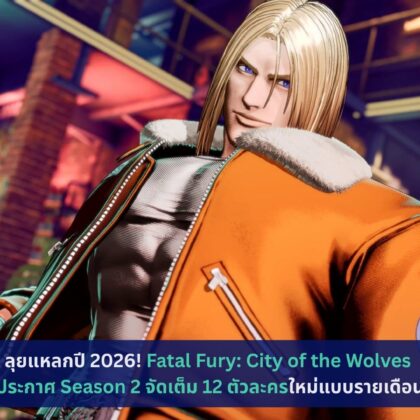 Fatal Fury: City of the Wolves