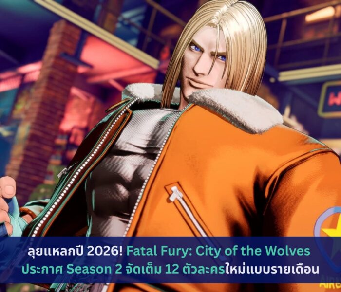 Fatal Fury: City of the Wolves