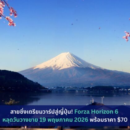 forza horizon 6 release date price 70 japan setting rumor cover 1