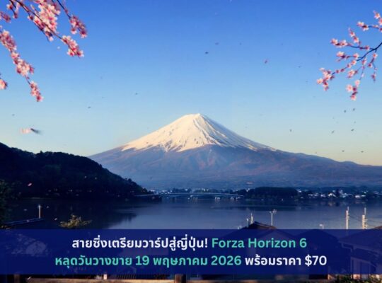 forza horizon 6 release date price 70 japan setting rumor cover 1