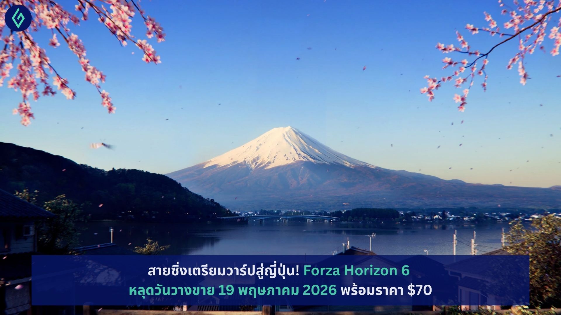 forza horizon 6 release date price 70 japan setting rumor cover 1