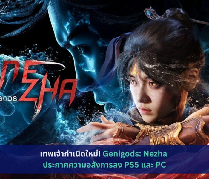 Genigods: Nezha ประกาศความอลังการลง PS5 และ PC