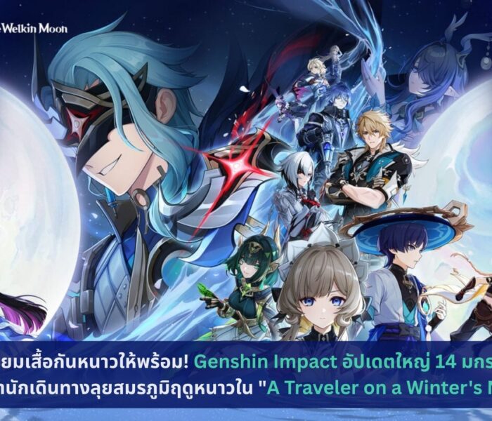 Genshin Impact