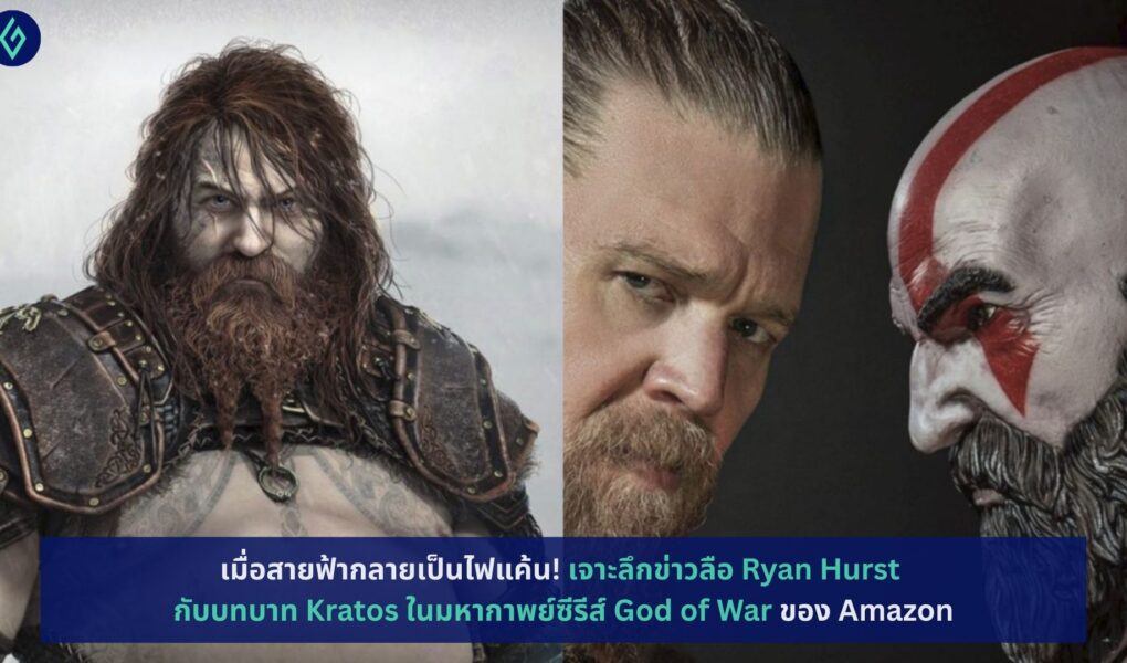 God of War