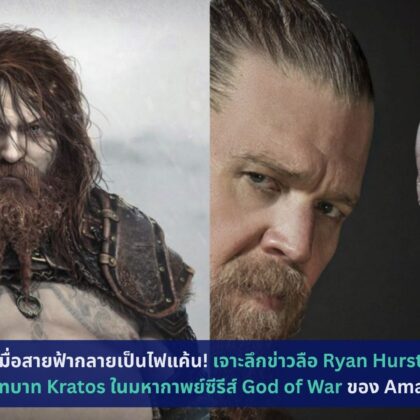 God of War