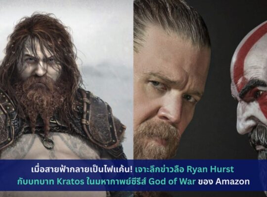 God of War