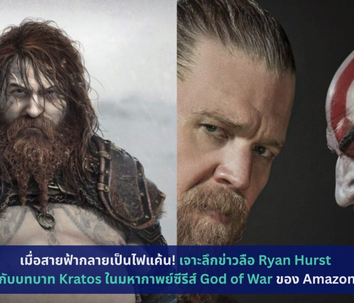 God of War