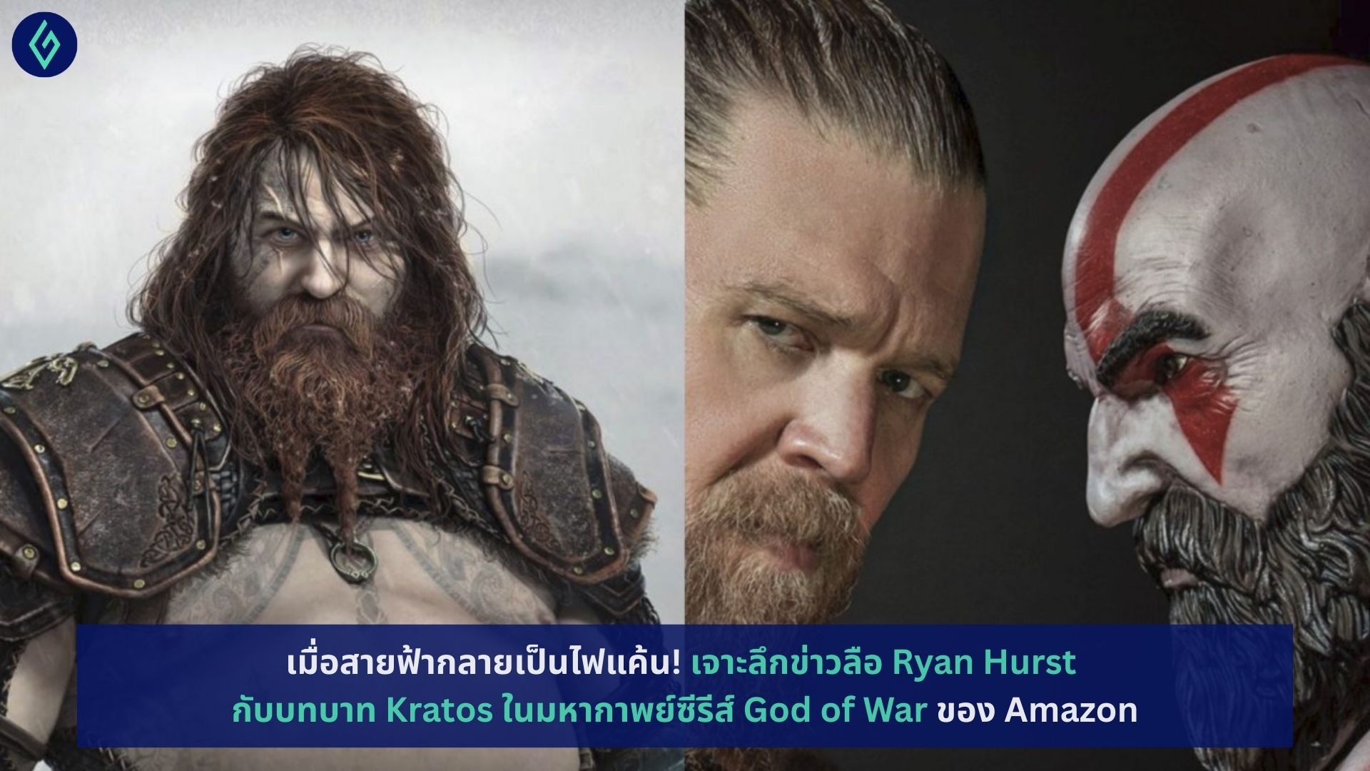 God of War
