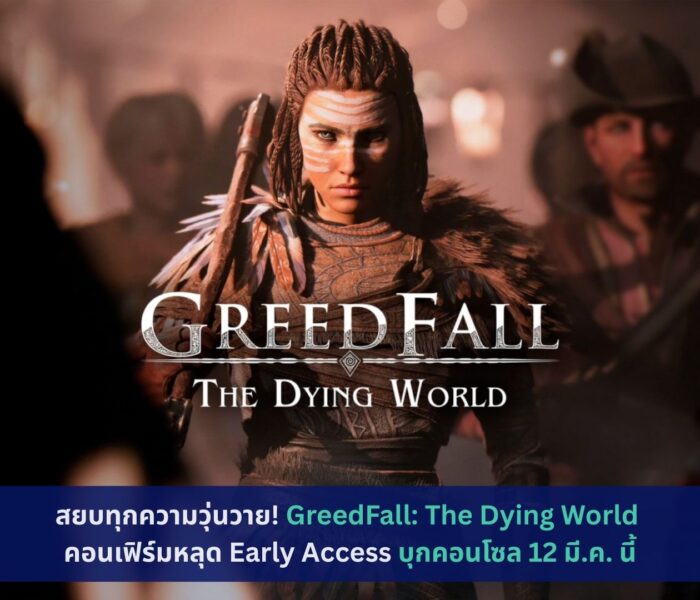 GreedFall: The Dying World
