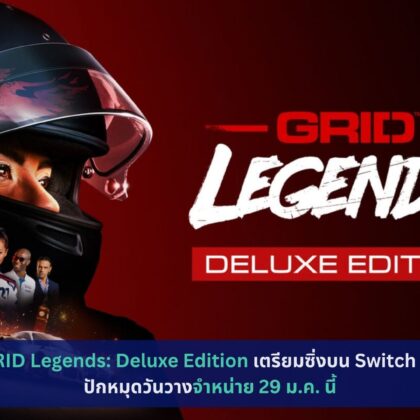 GRID Legends: Deluxe Edition