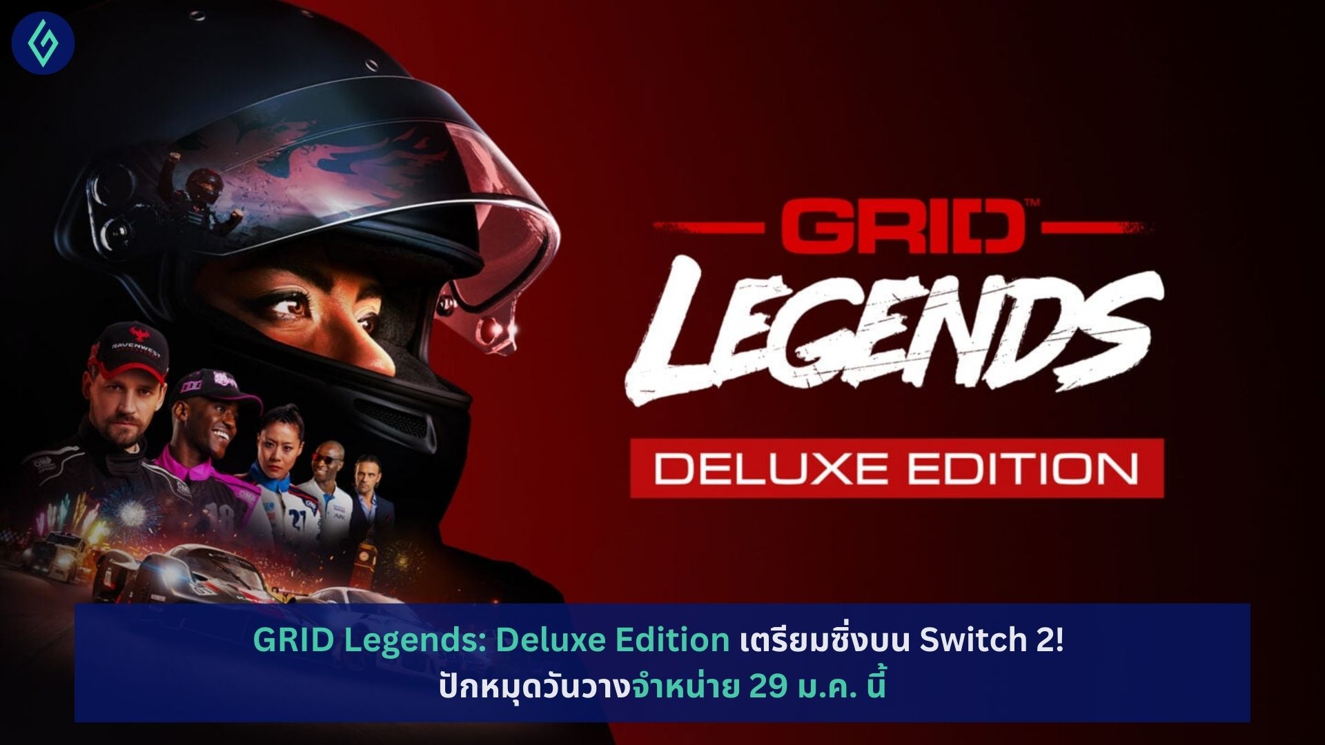 GRID Legends: Deluxe Edition