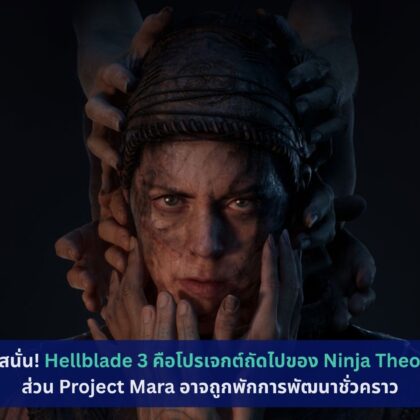 Hellblade 3