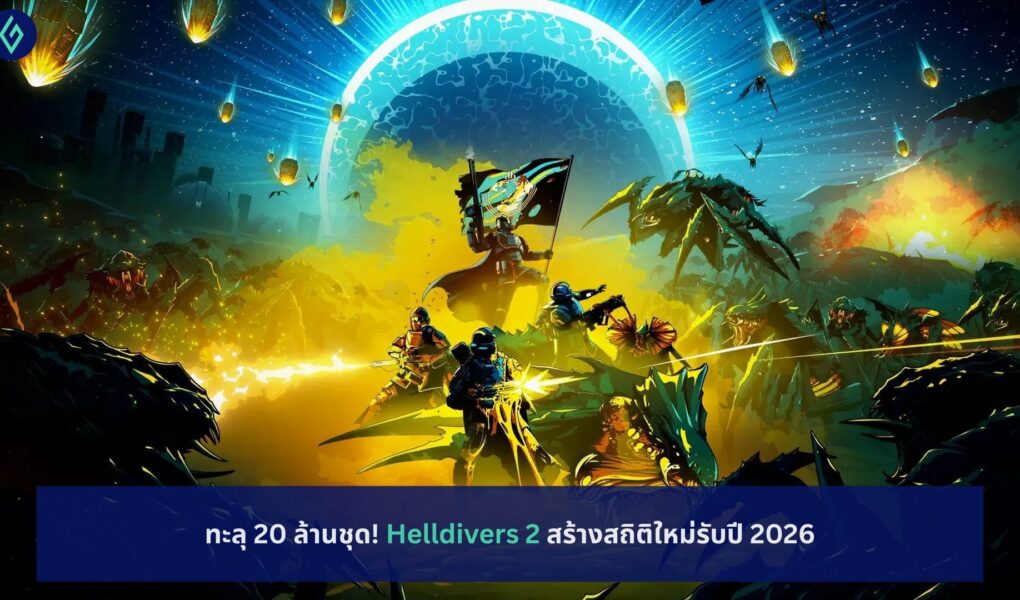 Helldivers 2
