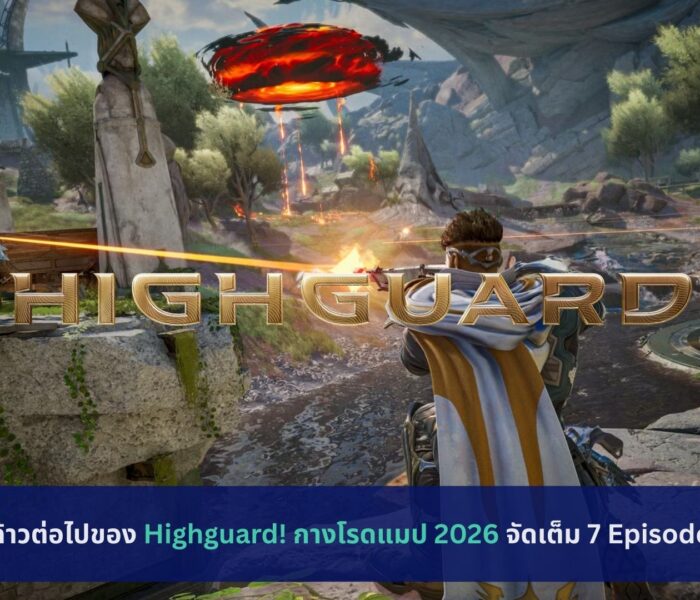 Highguard