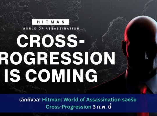 Hitman World of Assassination