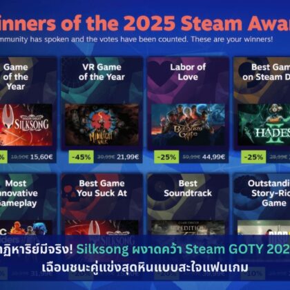 Steam GOTY 2025