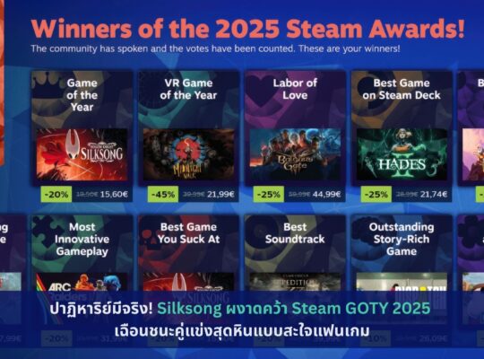 Steam GOTY 2025